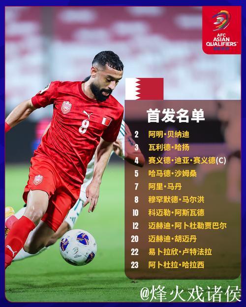 主场战巴林 阿联酋裁判主哨国足18强赛收官战 主场战巴林 阿联酋裁判主哨国足18强赛收官战