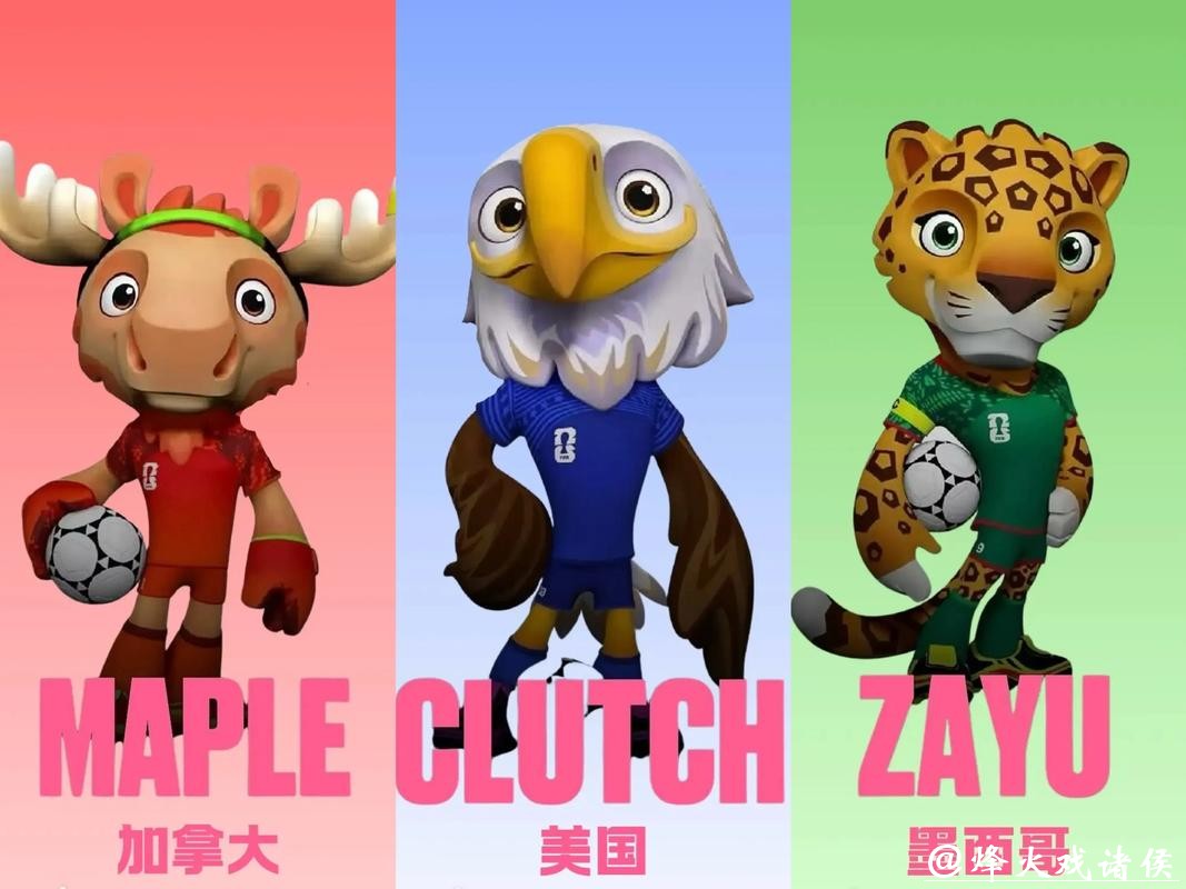 2026美加墨世界杯高清直播 2026美加墨世界杯高清直播